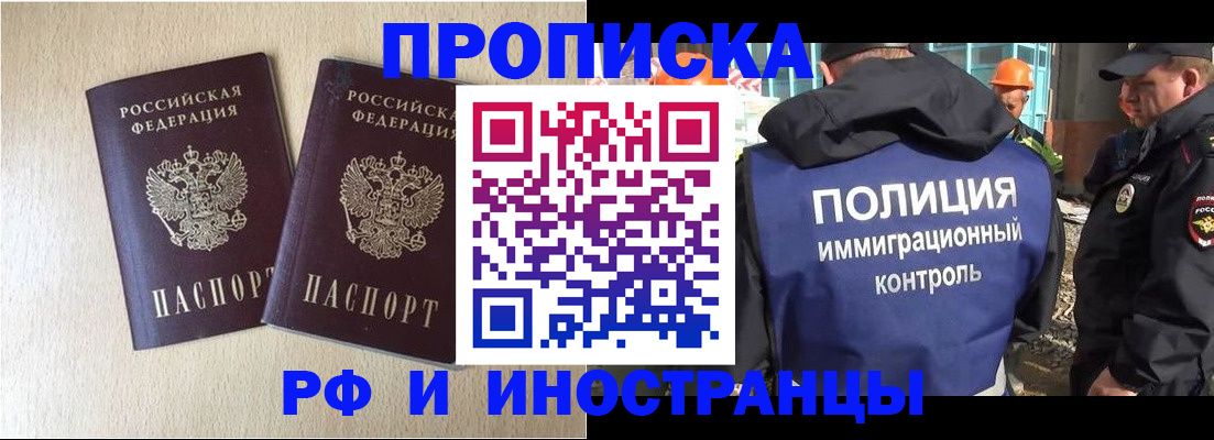 временная регистрация собственник в Магаданской области