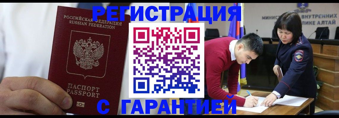 временная прописка в Магаданской области