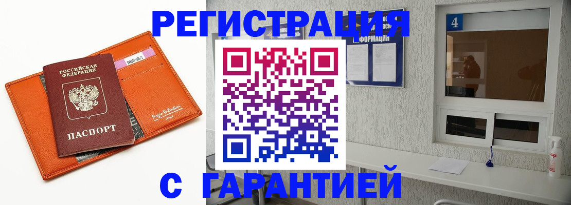 прописка от собственника в Магаданской области