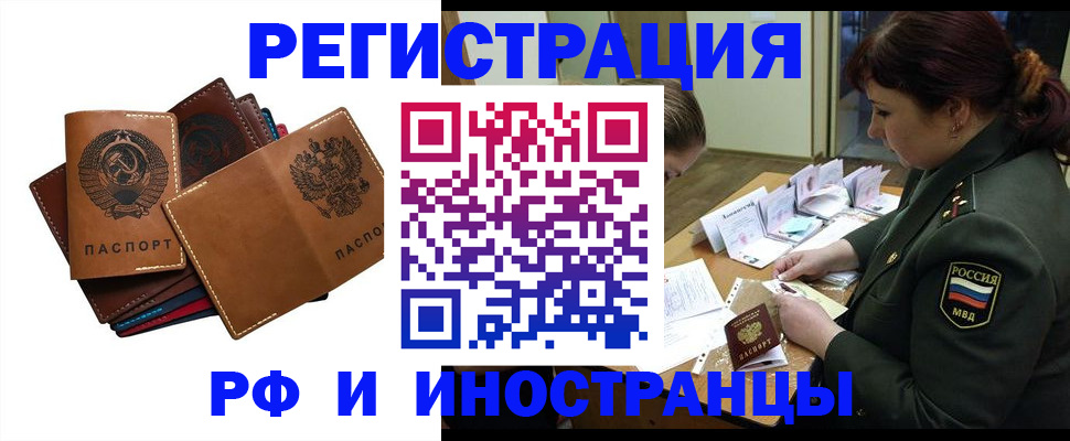 прописка для работы в Магаданской области